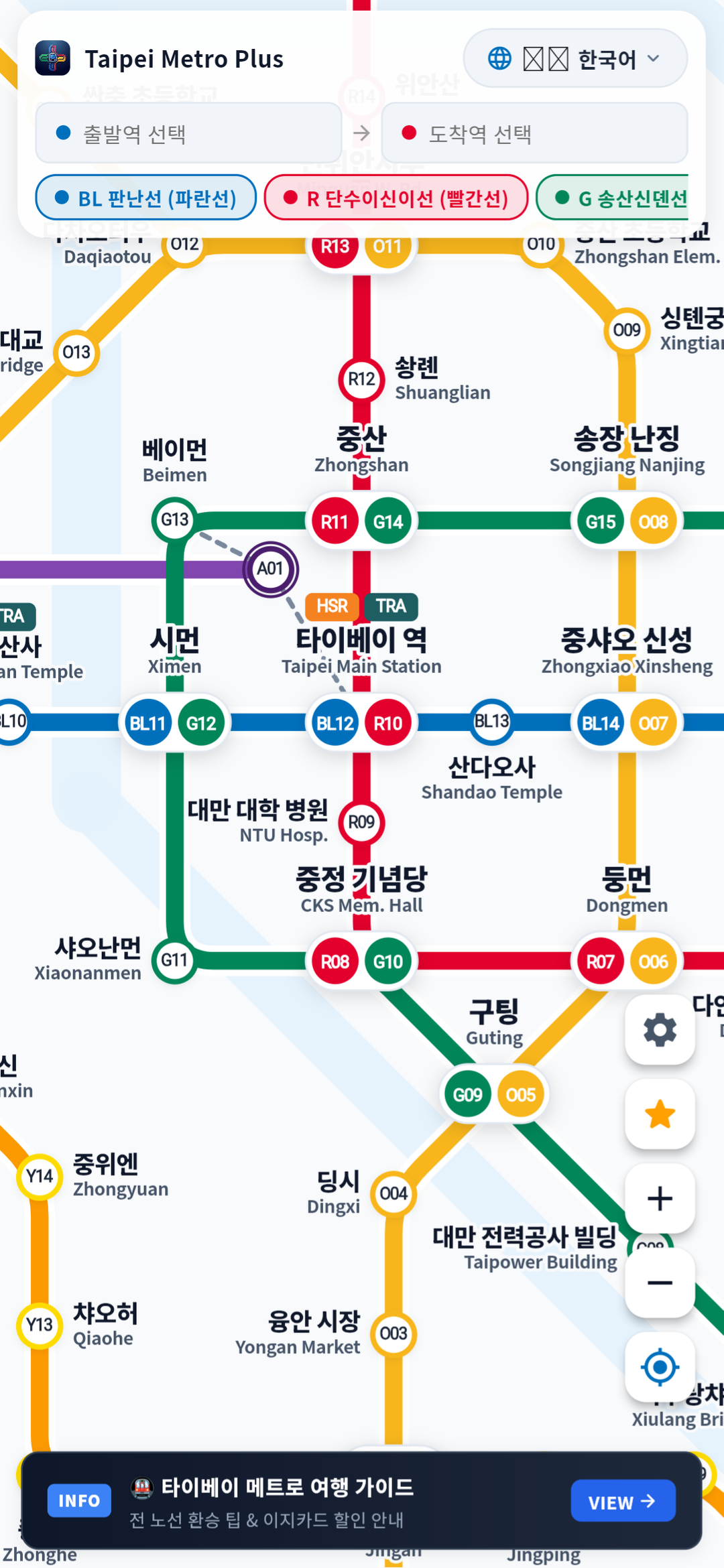 Taipei Metro Plus Map Screen